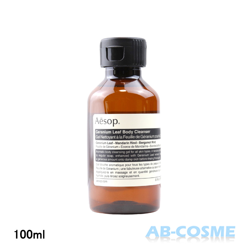 楽天市場】イソップ AESOPゼラニウムボディクレンザー 100ml[ ボディ