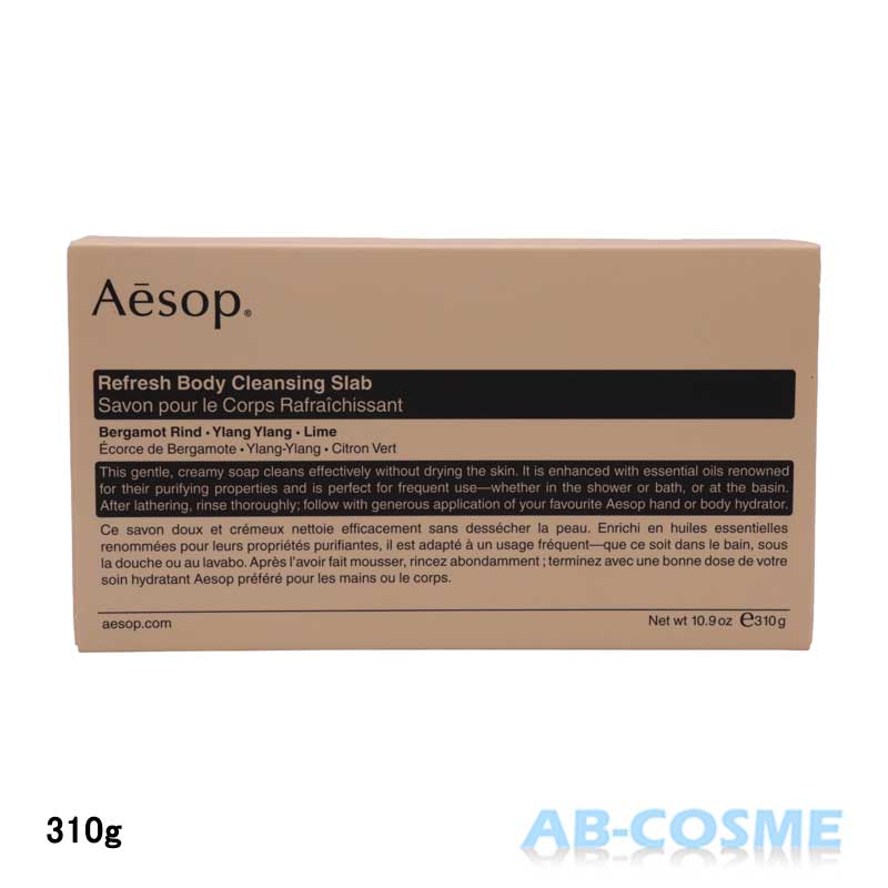 Aesop リフレッシング・ポリッシング•ナーチャー　バーソープ 3個セット Aesop(イソップ) / ポリッシング バー ソープの公式商品情報