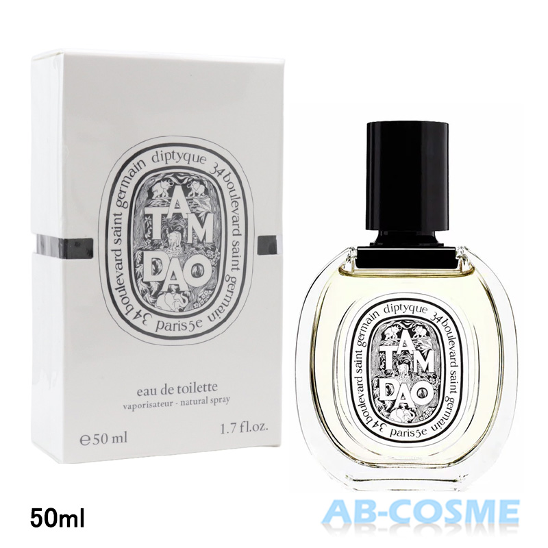 ディプティック DIPTYQUEオードトワレタムダオ 50ml 香水 フレグランス ☆新入荷09 ☆正規品新品未使用品