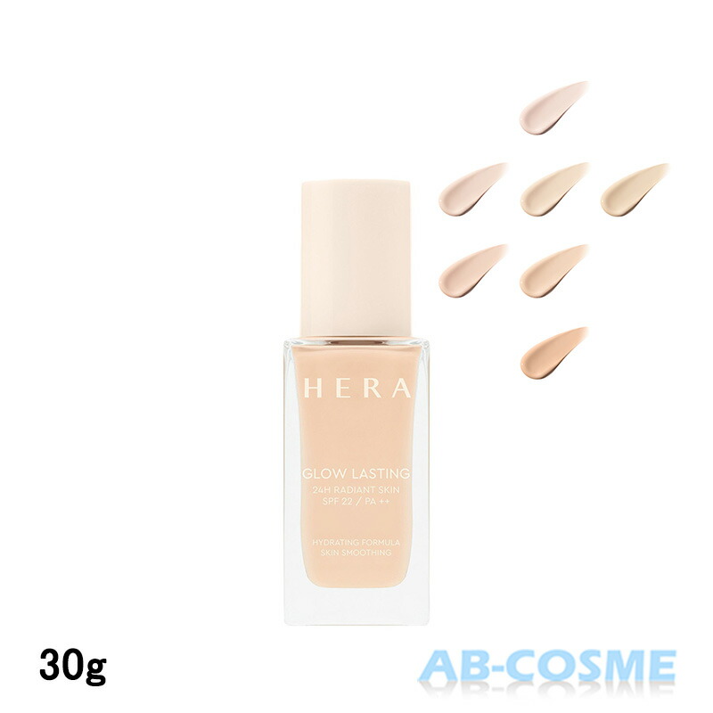 楽天市場】ヘラ HERA グロウラスティングファンデーション 30g 選べる