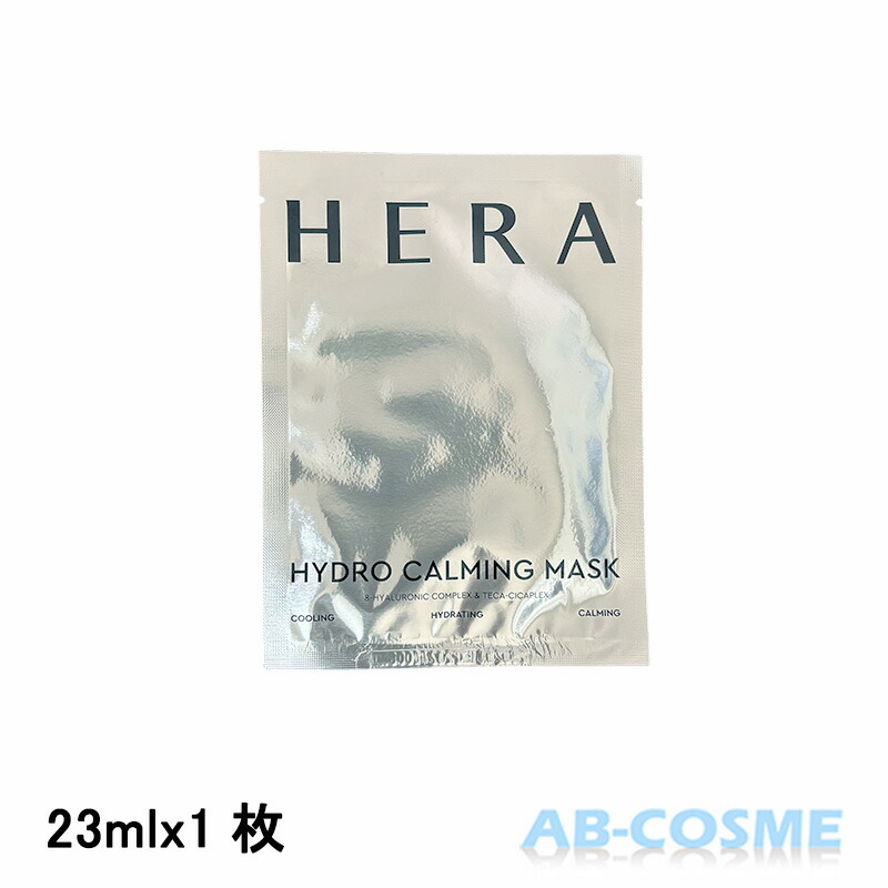 楽天市場】ヘラ HERAメラソルブ プログラム ディープクレンジング