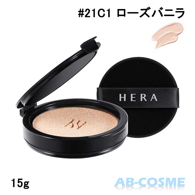 クッションファンデーションコレクション - MAKEUP | HERA JAPAN