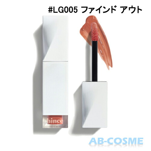 楽天市場 ヒンス Hince ムードインハンサーリキッドグロウ Lg005 Find Out ファインド アウト 5ml リップグロス Ab Cosme