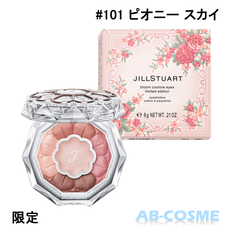 楽天市場】ジルスチュアート JILL STUART ブルームクチュールアイズ