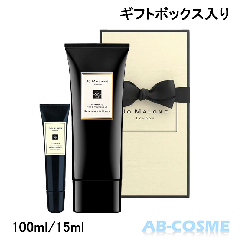 保証書付】 ジョーマローンロンドン Jo MALONE LONDON Ｅ ハンド リップ デュオ 100ml 15ml ギフトボックス入り  スキンケアセット fucoa.cl