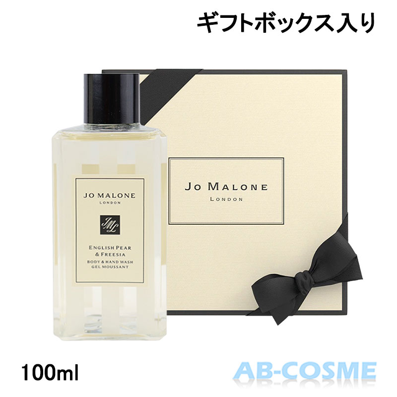 SALE／73%OFF】 新品未使用 ジョーマローン イングリッシュペアー