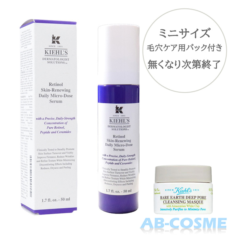 【楽天市場】キールズ KIEHL'S DS RTN リニューイング セラム