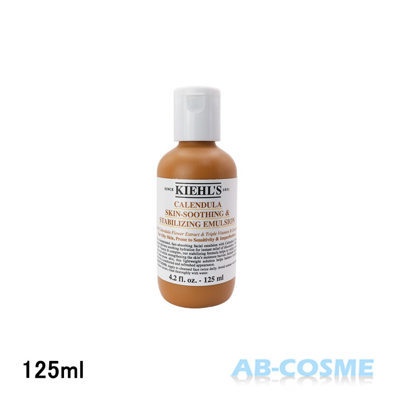 【新品未使用】キールズ　ハーバル エマルジョン　乳液　125ml 楽天市場】キールズ KIEHL'S ハーバル エマルジョン CL 125ml