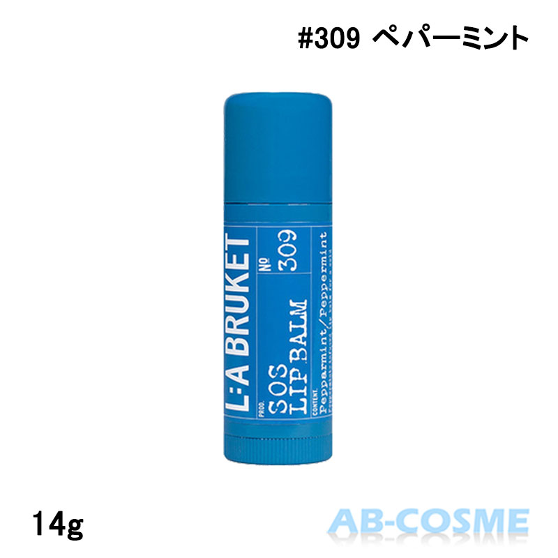 楽天市場】ラ・ブルケット LA BRUKETリップバーム 017 アーモンド