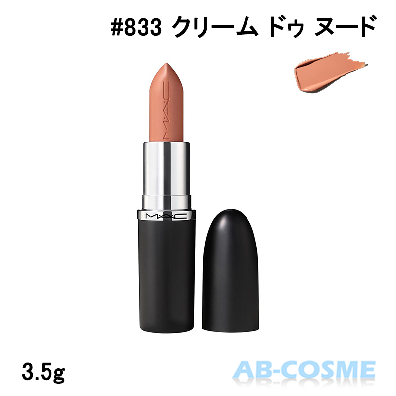 MAC マキシマル シルキー マット リップスティック アクティング ナチュラル マキシマル シルキー マット リップスティック アクティング
