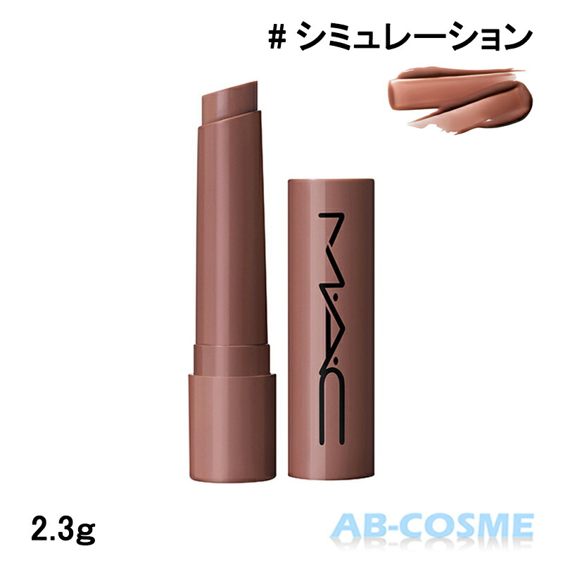 楽天市場】マック MAC ラスターガラス リップスティック #569