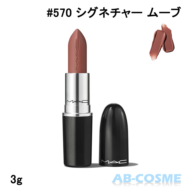 楽天市場】マック MAC マキシマル シルキー マット リップ