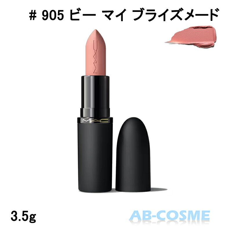 楽天市場】マック MAC マキシマル シルキー マット リップスティック