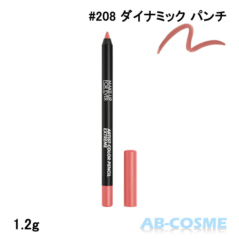 【新品20本セット】MAKE UP FOREVER アクアエクセル アイペンシル 208621_1.jpg?08121418