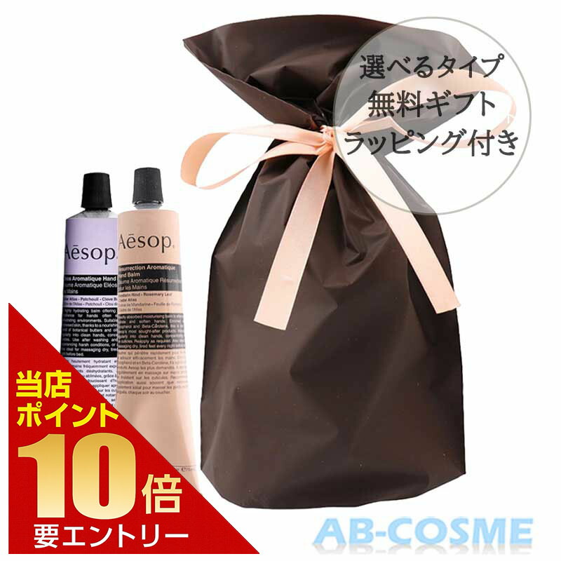Aesop ゼラニウムボディクレンザー＆レスレクションハンドウォッシュ セット Aesop ゼラニウムボディクレンザー＆レスレクションハンド