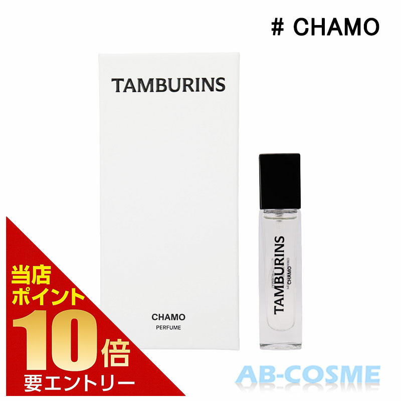 タンバリンズ エッグパフューム WOOD SALT BEACH 14ml . エッグパフューム ウッド ソルト ビーチ - 14mL | TAMBURINS