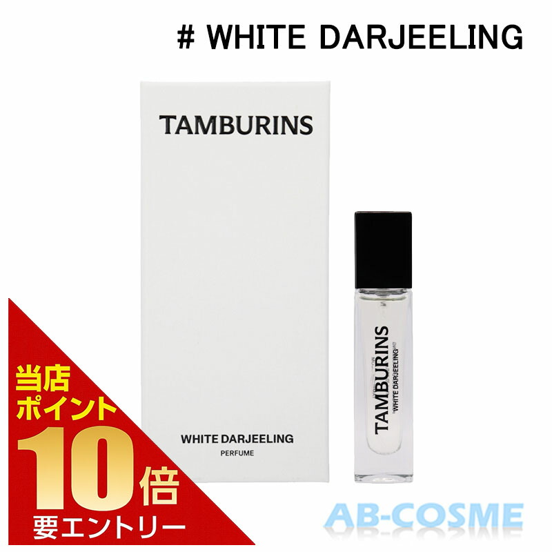 TAMBURINS CHAMO 50ミリ パフューム カモ - 50mL | TAMBURINS