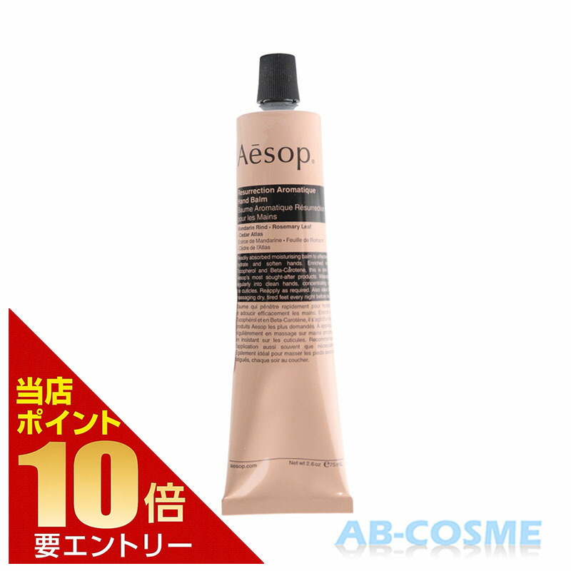 meさん専用☆ イソップ レバレンスハンドバーム500ml Amazon | Aesop(イソップ) レバレンス ハンドバーム 500ml(並行