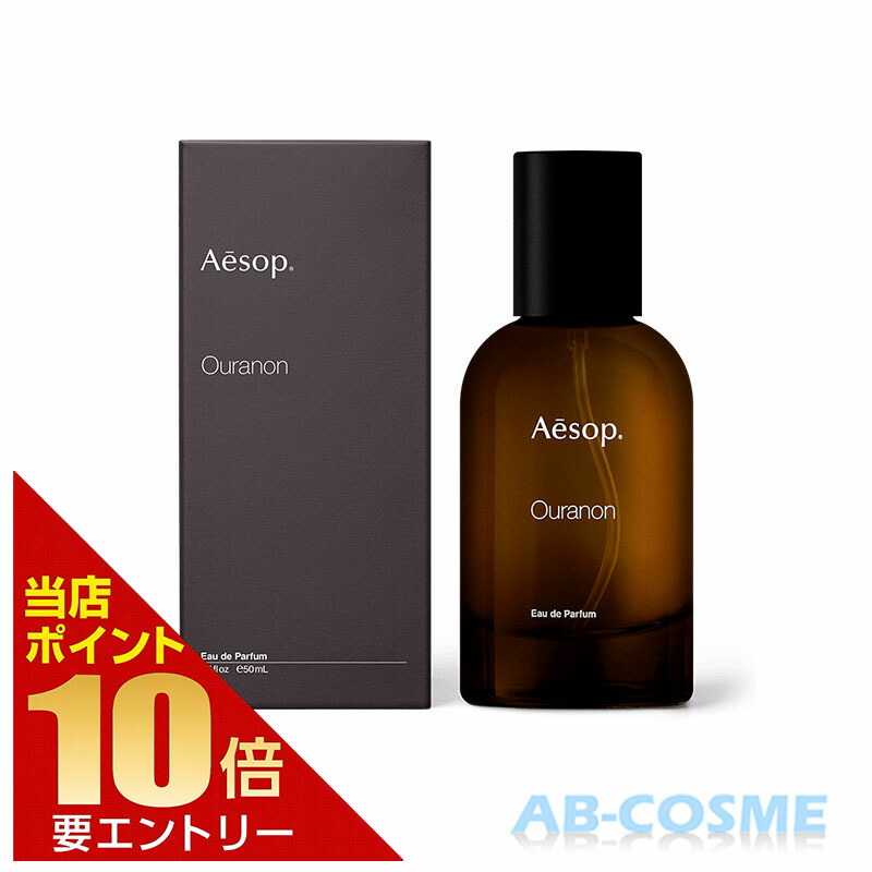 イソップ　aesop オルナー オードパルファム オルナー オードパルファム | フレグランス | Aesop (イソップ) 日本