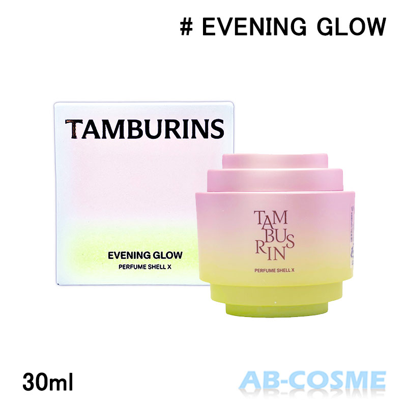 楽天市場】タンバリンズ TAMBURINS パフューム シェルエックス