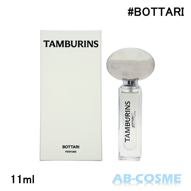 楽天市場】タンバリンズ TAMBURINS パフューム BOTTARI ボタリ 50ml