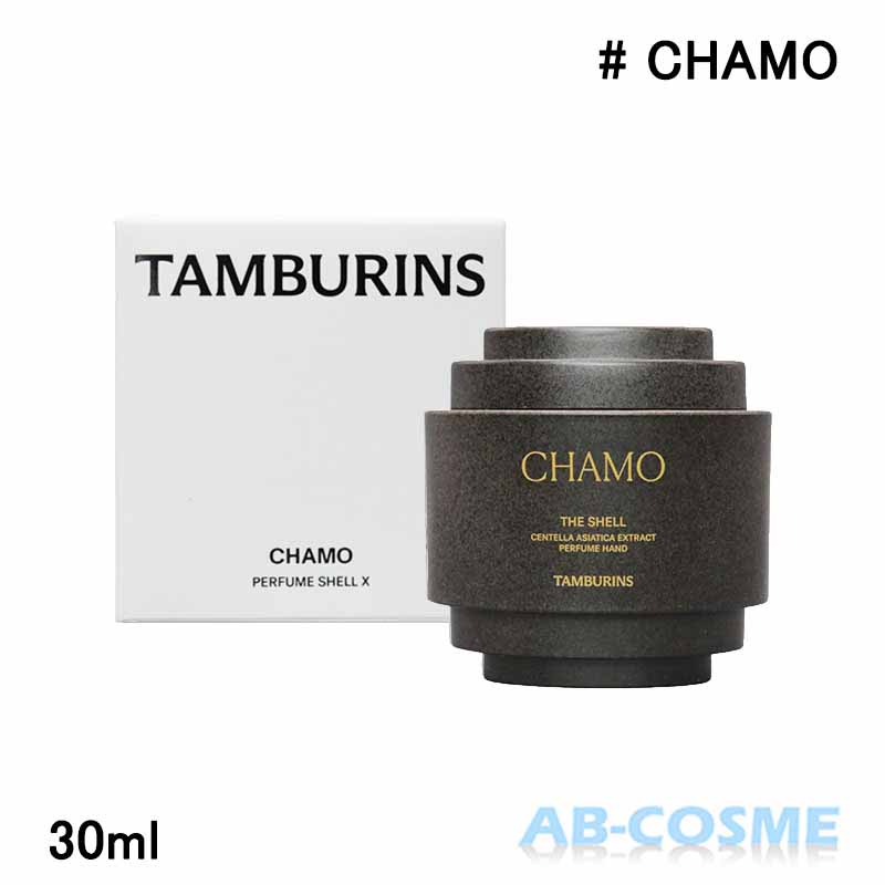【楽天市場】タンバリンズ TAMBURINSパフューム シェルエックス CHAMO カモ 30ml Perfume Shell X[ ハンド ...