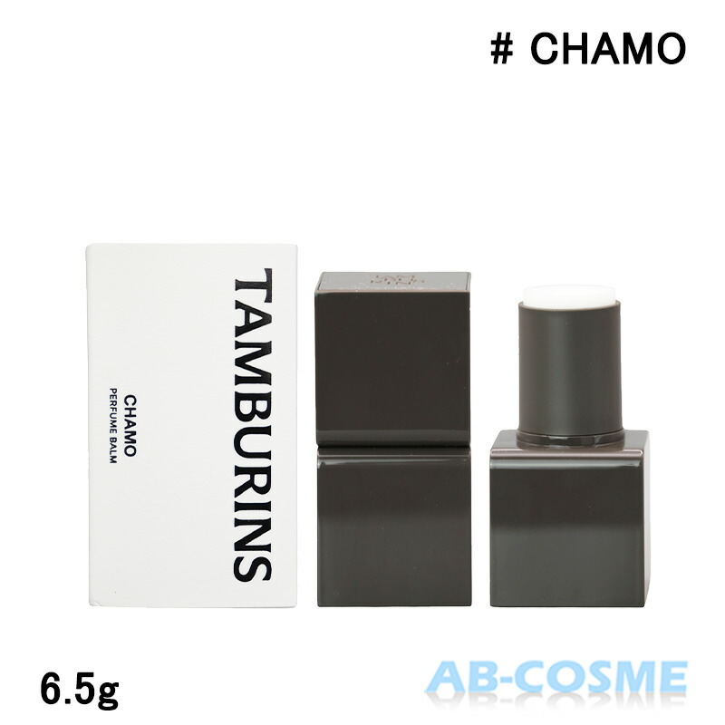 楽天市場】【訳あり・箱不良】タンバリンズ TAMBURINSパフューム バーム ソリッドパフューム CHAMO カモ 6.5g Perfume  balm[ 練り香水 ] 国内発送 韓国コスメ パフュームバーム : AB-Cosme