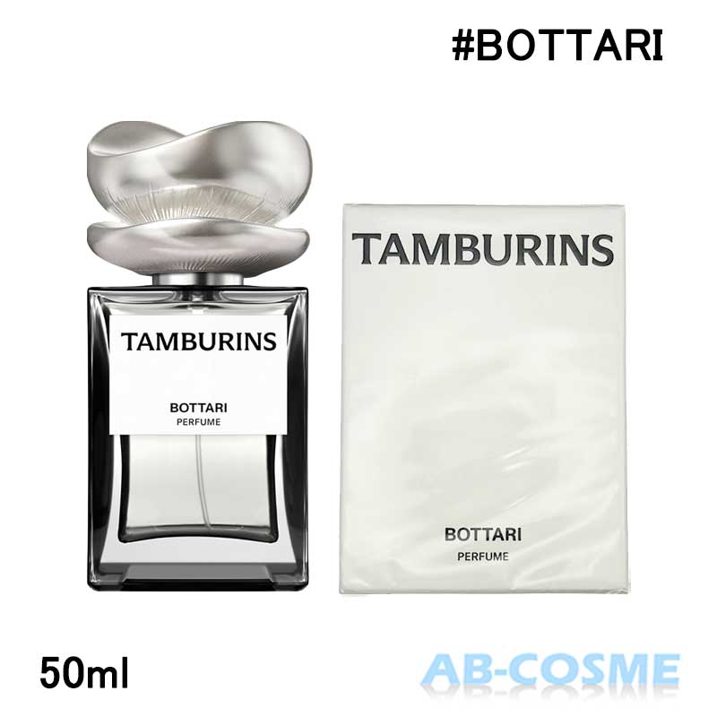 香水(ユニセックス) TAMBURINS BATHER IN THE LAKE 50mL 楽天市場】タンバリンズ TAMBURINSパフューム BATHER IN THE