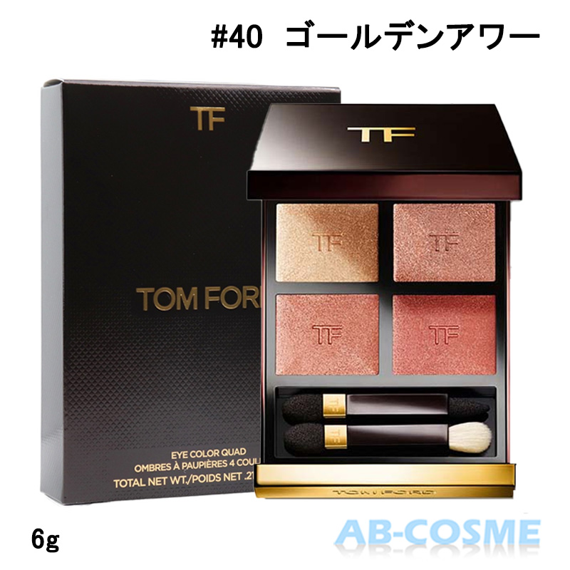 【楽天市場】トムフォード TOM FORDアイカラークォード #41A