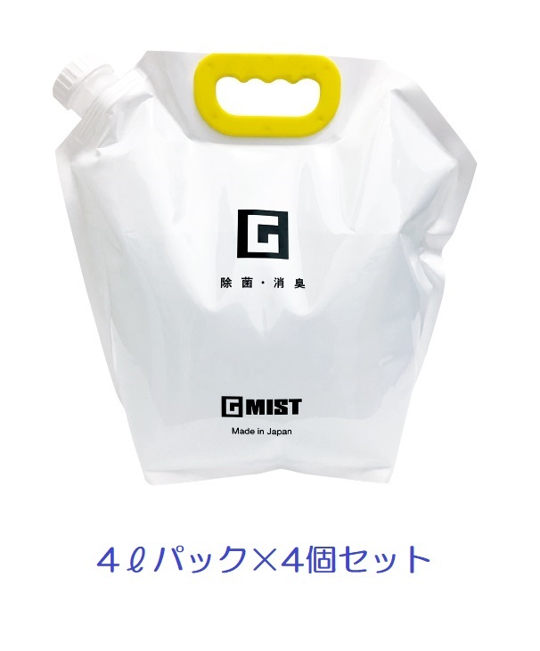 G MIST｜ジーミスト詰替え用4L エコ容器に並べる×4個仕掛ける（16L）