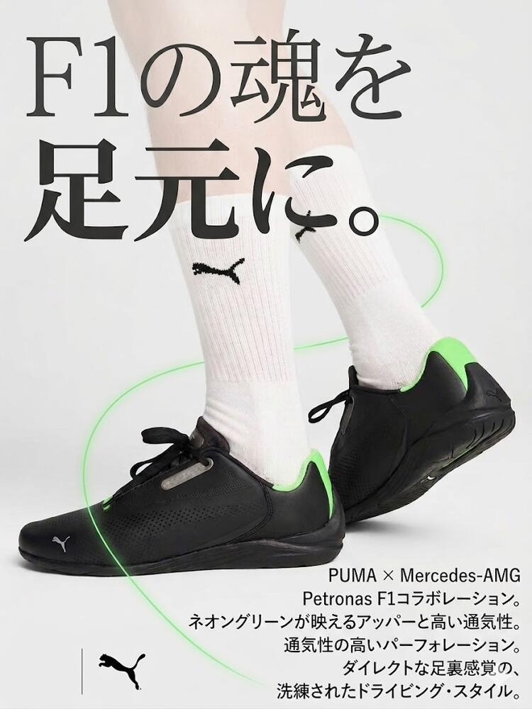 PUMA プーマ Mercedes MAPF1 Drift Cat Decima 2.0 スニーカー ドライビングシューズ｜ABA　店