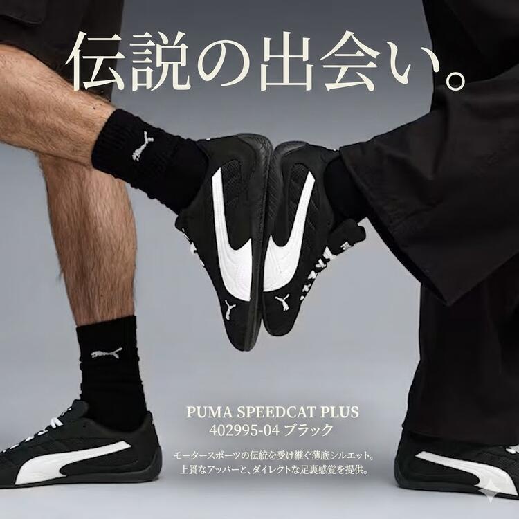 PUMA プーマ ユニセックス スピードキャット プラス スニーカー ドライビングシューズ｜ABA　店
