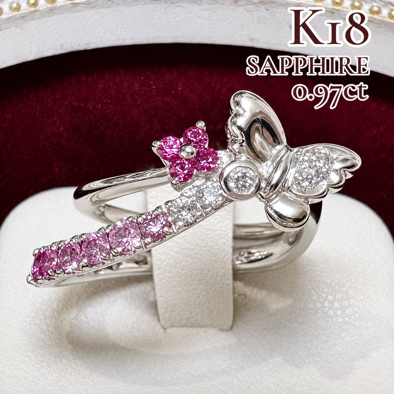 【中古】ランクS【 K18WG バタフライ ピンクサファイア 0.97ct ダイヤモンド リング /8.5号 】中古 K18 k18 ピンクサファイア 指輪 ダイヤ 蝶々 グラデーション k18 リング K18 中古 18金 リング 蝶 リング 可愛い レディース ギフト 誕生日 記念日 パーティー 8.5号｜ABABIL.gems宝飾
