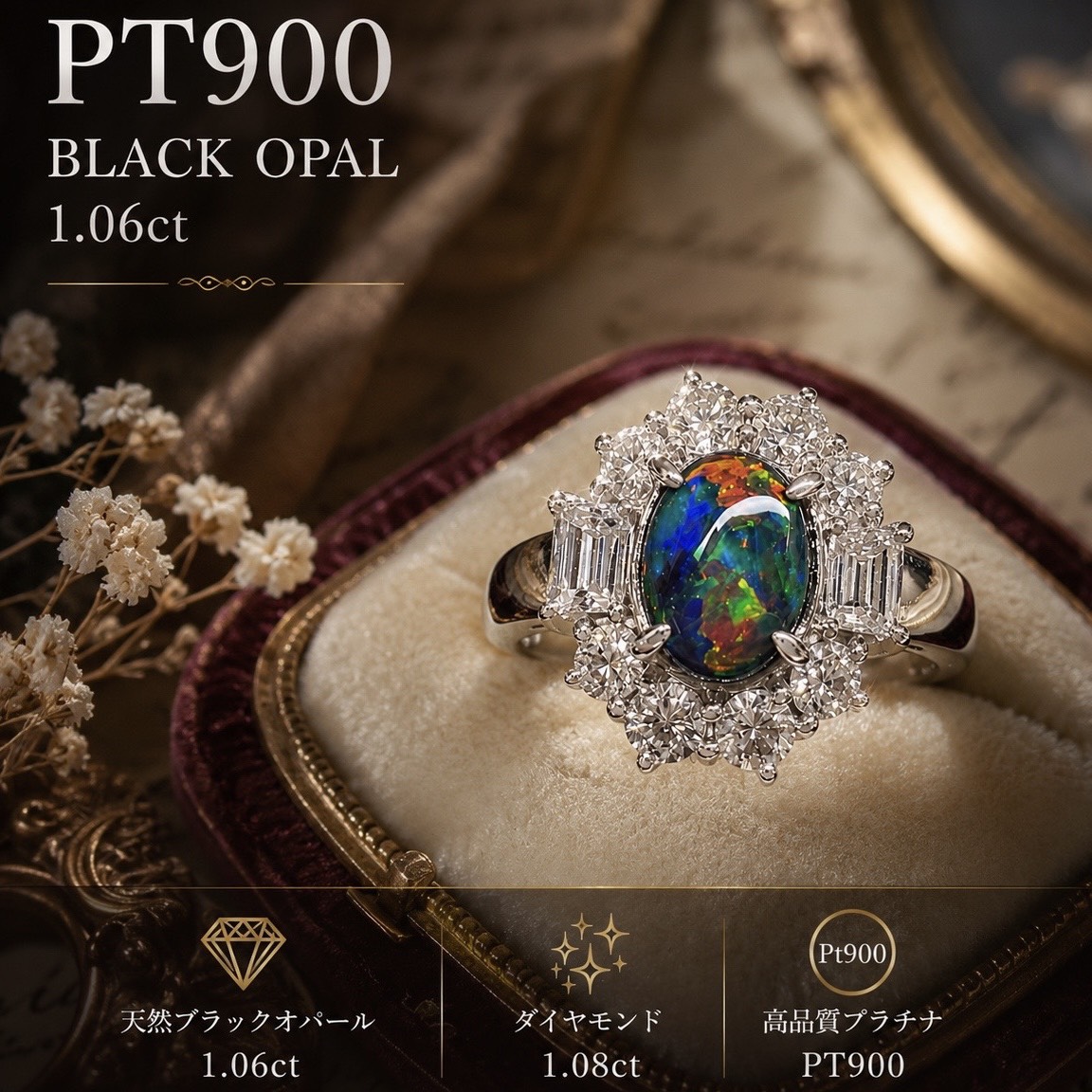 【中古】ランクS 【PT900 オーストラリア産 ブラックオパール1.06ct リング】遊色効果強い オーストラリア ブラックオーパル PT900 プラチナ ダイヤモンド 取り巻き ジュエリー 指輪 プレセント 天然石 一点物 ご褒美 記念日 誕生日 10月誕生石 中古 オーパル 神秘的 高品質｜ABABIL.gems宝飾