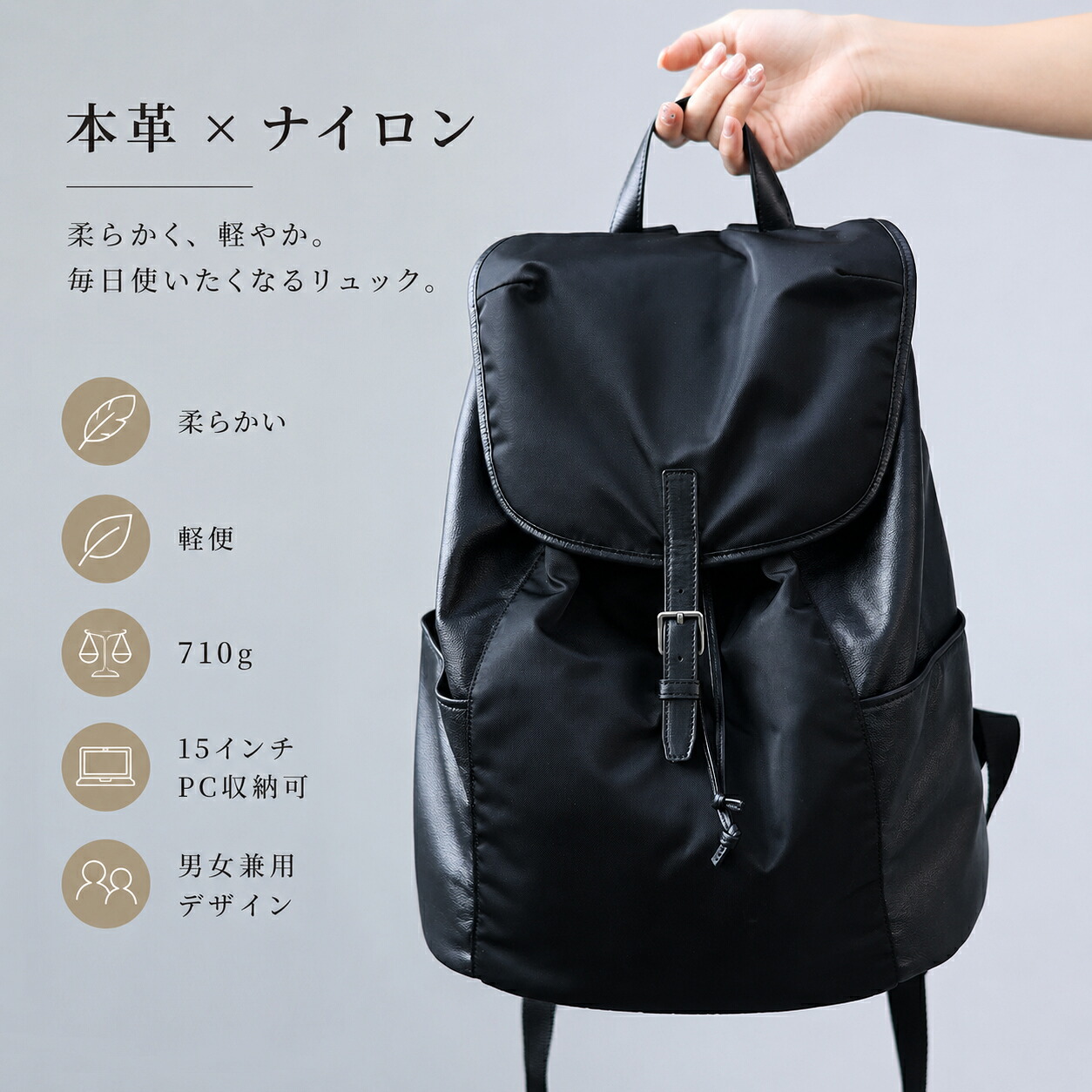 【a bag a life】リュック レディース メンズ 本革 ナイロン 軽量 710g A4 15インチPC収納 通勤 通学 旅行 キャリーオン 背面ファスナー 大容量 おしゃれ シンプル 送料無料｜a bag a life 店