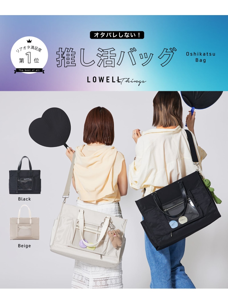 オシゴトトートバッグ LOWELL Things ロウェル シングス 御徒面子 トートバッグ 黒いこと 白いこと【貨物輸送無料】[ Fashion]