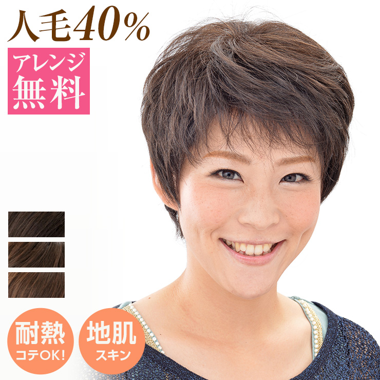 医療用 フルブッグ ゆるカール ショートストレート ウィッグ かつら 医療用￼ フルウィッグ ゆるカール ショートストレート ウィッ
