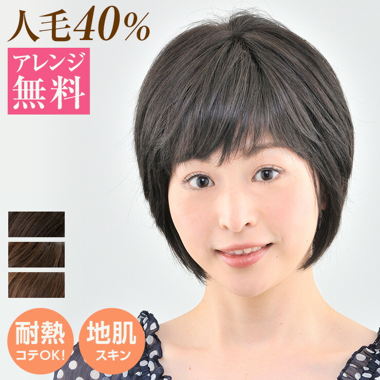 ヘアウィッグ 楽天市場】【試着可能 返品OK】部分ウィッグ 人毛100％ 分け目