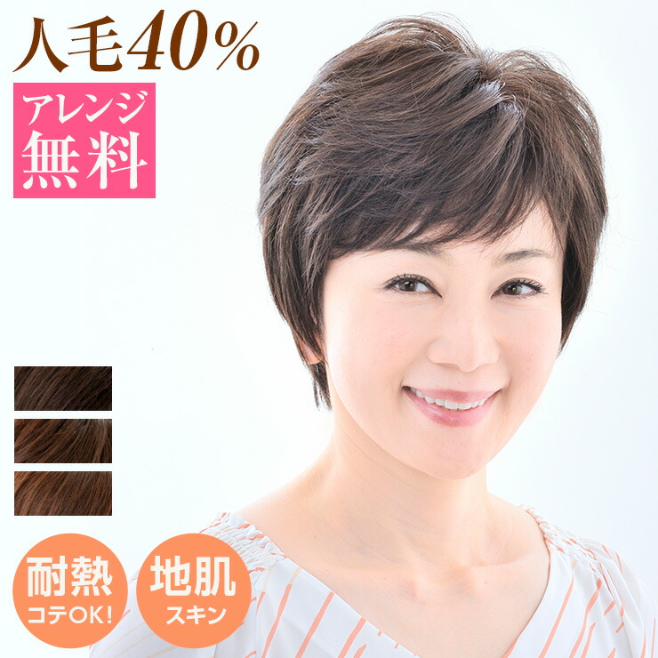 医療用ウィッグ 医療用 ショート ウィッグ/ヴィーナス リュクスショート[pw203]