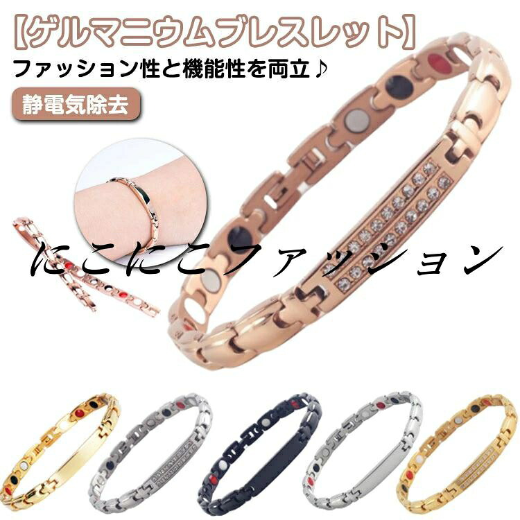 楽天市場】ゲルマニウムブレスレット バンド型 伸縮式 楽天市場】ゲルマニウムブレスレット バンド型 伸縮式