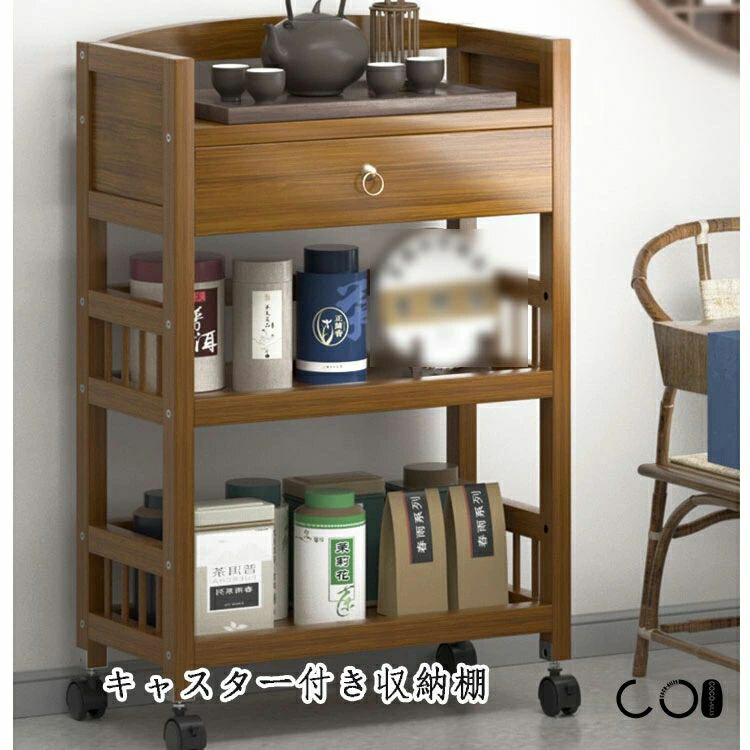 キッチンワゴン キャスター付き キッチンカウンター 3段 木目調 棚 キッチンワゴン 収納カート 収納棚 おしゃれ 調味料ラック すきま収納 お茶 木製 取っ手