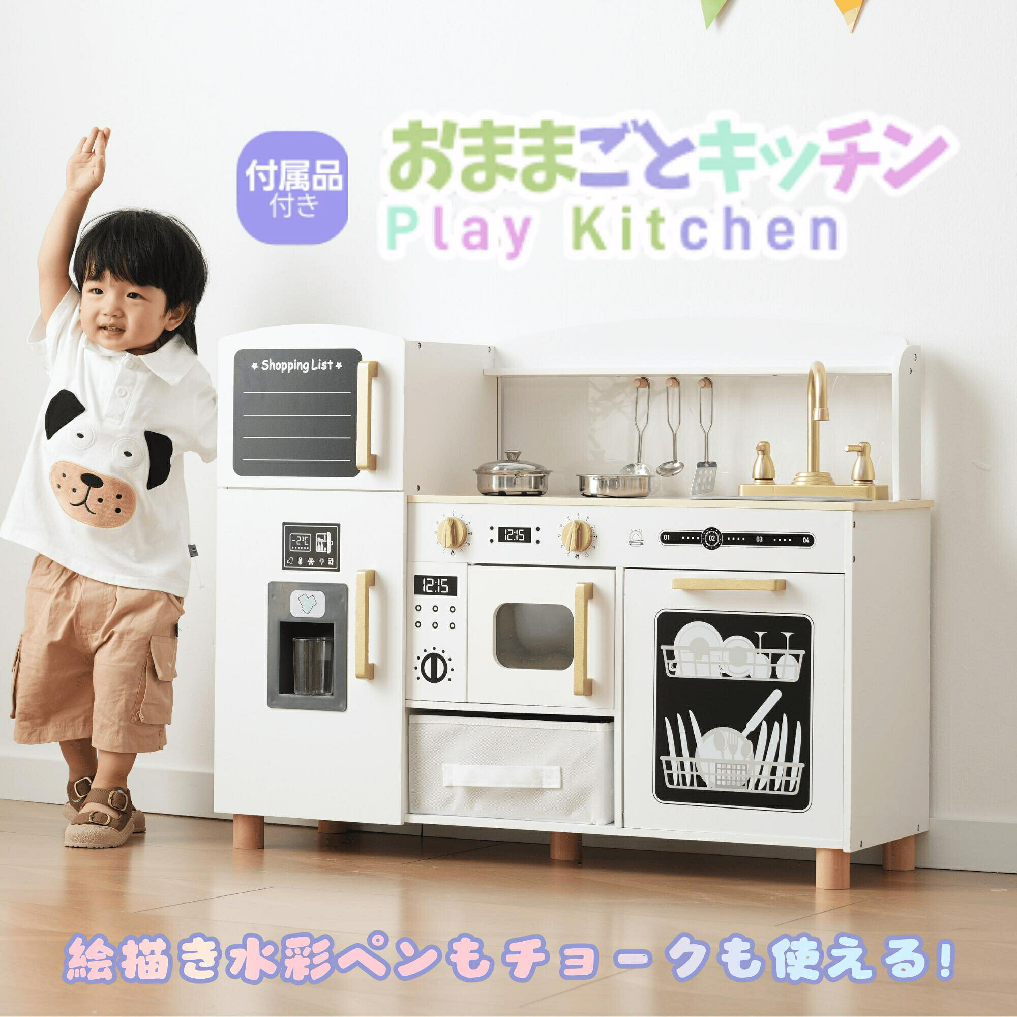 おままごとキッチン絵描きキッチン付属品木製台所調理器具付き知育玩具コンロ冷蔵庫製氷機電子レンジ家事おもちゃキッズベビー誕生日プレゼント