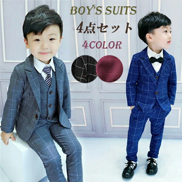 子供服 男 キッズ ジュニア 男の子 セットアップ 上下セット ジャケット シャツ パンツ ベスト 蝶ネクタイ フォーマル 結婚式 冠婚葬祭 写真撮影 発表会 入園式 入学式 卒業式 卒園式 七五三 おしゃれ 快適 柔らかい 春 秋 冬