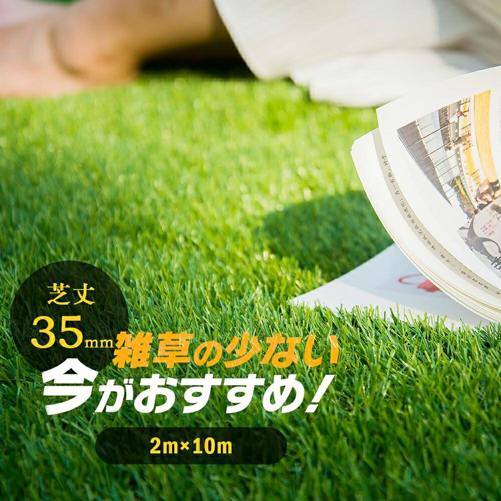 ふかふ リアル 透水穴つき 4色立体感 42本つき ピン33万本/平米 ピン47万本/平米高密度 1m×5m芝丈35mm 1m×10m 2m×10m ロール