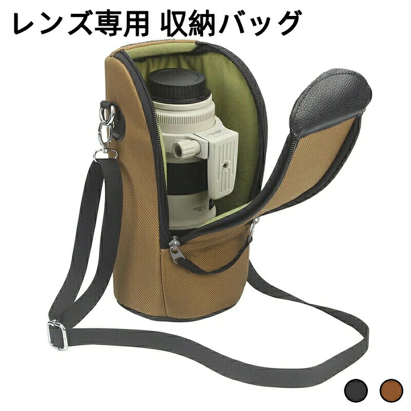 カメラ レンズ収納バッグ 厚手 防水 クッション性 ジッパー式 レンズポーチ デジタルカメラ 一眼レフ等カメラレンズに対応望遠レンズ専用 保護ケース 携帯用