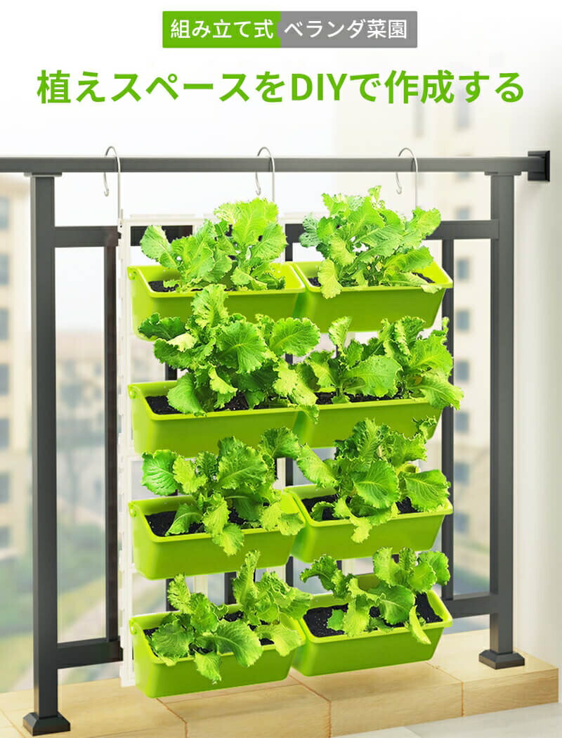お買い物マラソン組み立て式 多層 ベランダ菜園 壁掛け 8つの盆 ベランダ野菜植え盆 植木鉢 棚 野菜 いちご 立体植え盆 手すりに掛ける 植木鉢棚 組合せ可能式 簡単に取付る フラワースタンド 園芸ラック 多層植物棚 葉物野菜 緑植 イチゴ ネギ 多肉植物