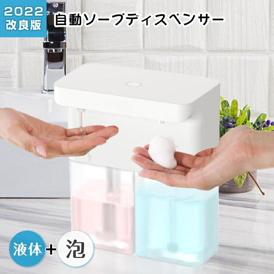 ソープディスペンサー 泡 液体 自動 ダブルヘッド 600ml ハンドソープ 食器洗剤 手洗い 自動ソープディスペンサー IPX4防水 キッチン対応