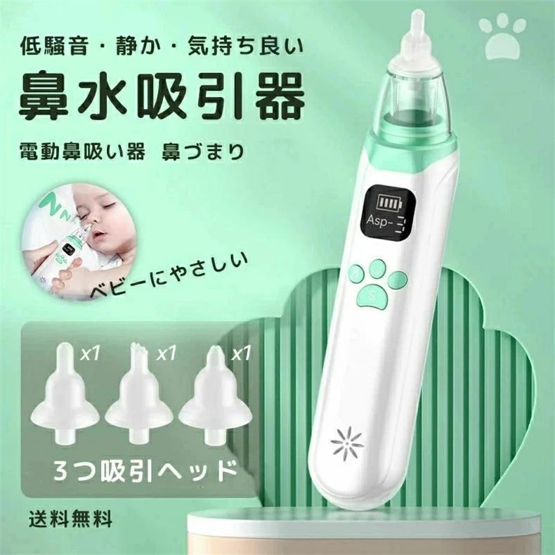 鼻くそ 持ち運び 鼻みず取り器 鼻水吸引器 洗い易い 男の子 鼻くそ 出産祝い 子供 鼻みず取り器 鼻吸い器 コンパクト 鼻水ケア赤ちゃん用 ベビー 鼻水ケア ベビー 音楽もある 女の子 軽量 充電式 簡単操作 逆流防止 鼻水吸引機 赤ちゃん 電動鼻吸い