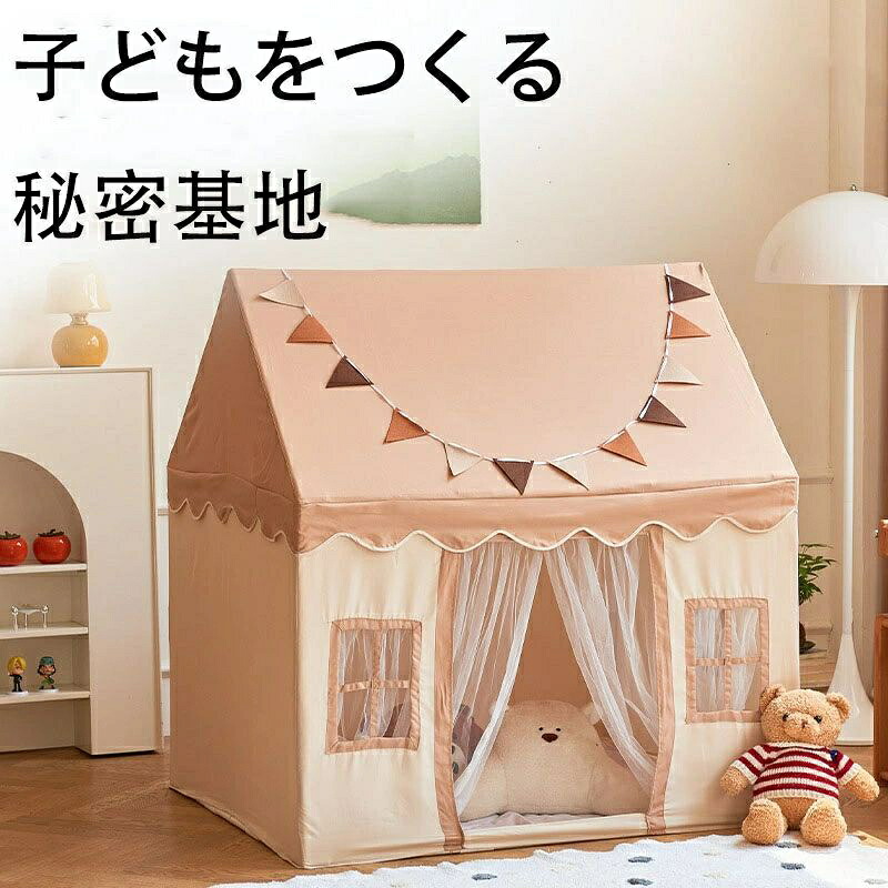 キッズテント ナチュラル ボールテント カラーボール 北欧 プレイテント 子供テント 子供部屋 シンプル お城 秘密基地 お姫様 おもちゃ プリンセステント ままごと テント お誕生日 プレゼント クリスマス プレイハウス 室内 折り畳み
