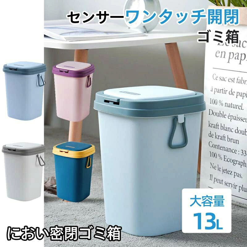 送料無料 ゴミ箱 おしゃれ ごみ箱 ダストボックス 分別 スリム 北欧 ごみばこ リビング キッチン バスルーム シンプル 縦型 分別ゴミ箱